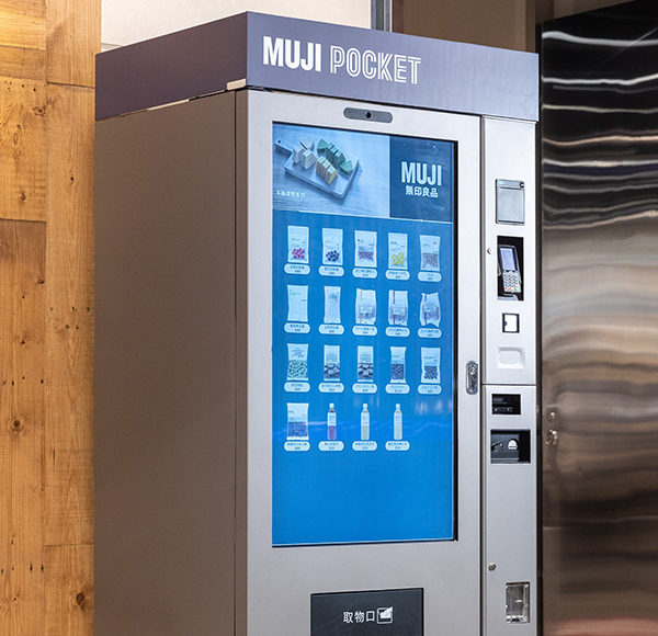 MUJI POCKET自動販賣機在台首次上市，提供24小時便利服務