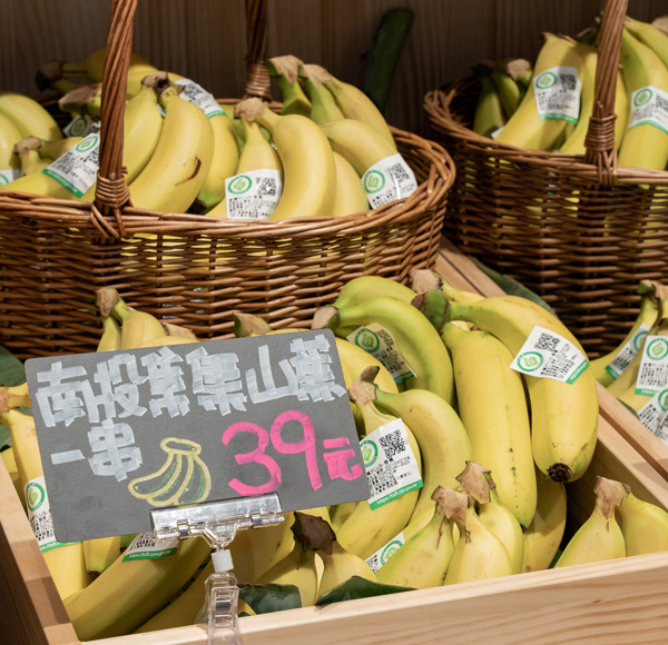 攜手南投集集農家，推廣台灣在地優質香蕉