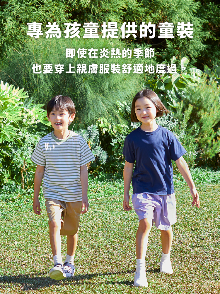 夏季童裝