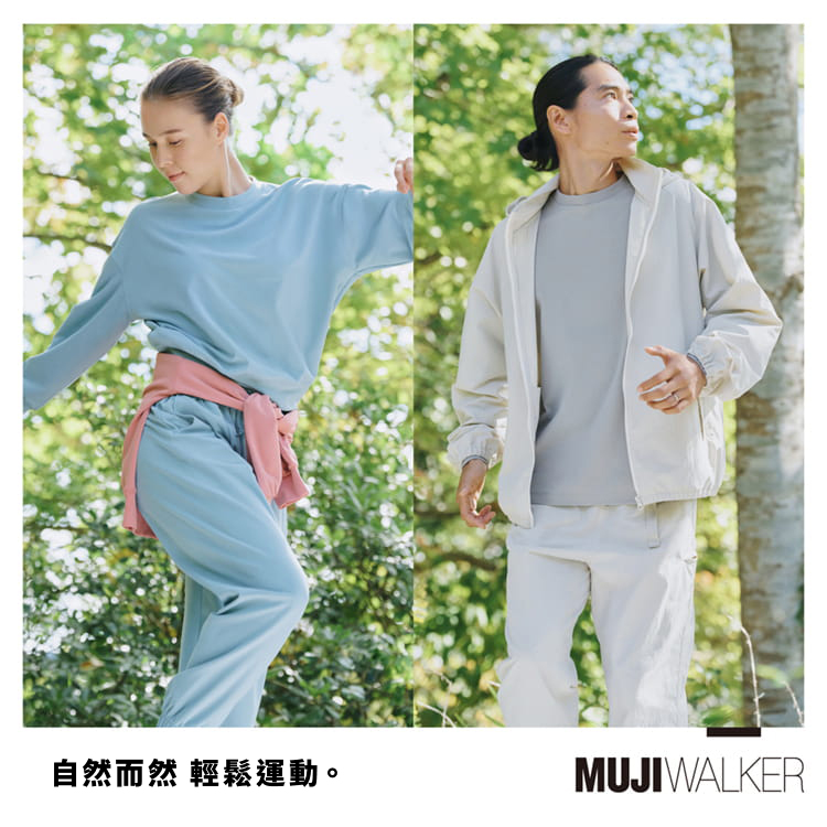 自然而然　輕鬆運動  MUJI WALKER