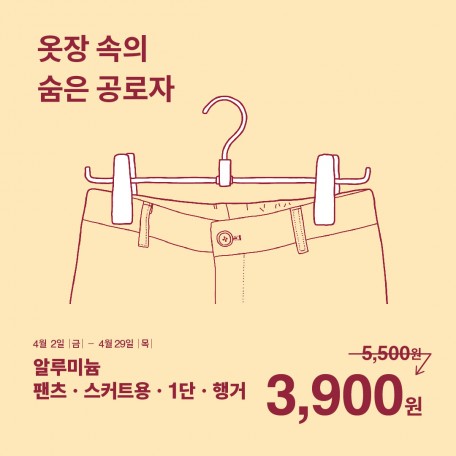 PANTS (4)