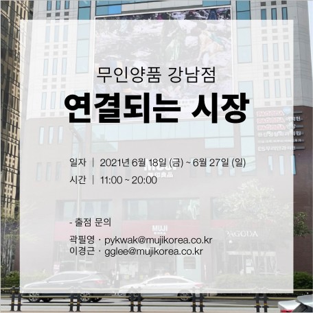 00_market_MAIN IMAGE