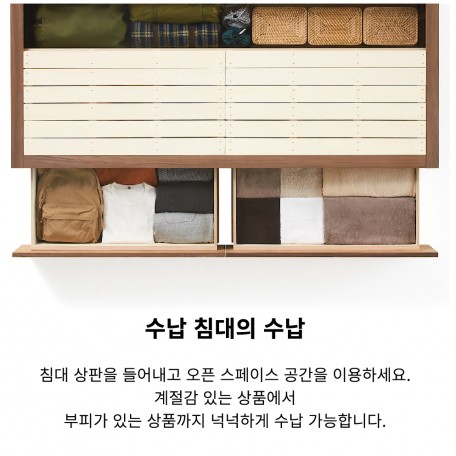 수납침대편집중