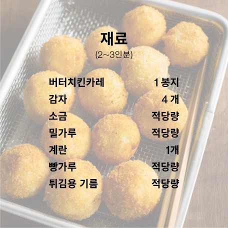 CURRY (2)