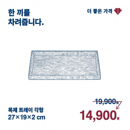 TRAY1 (6)