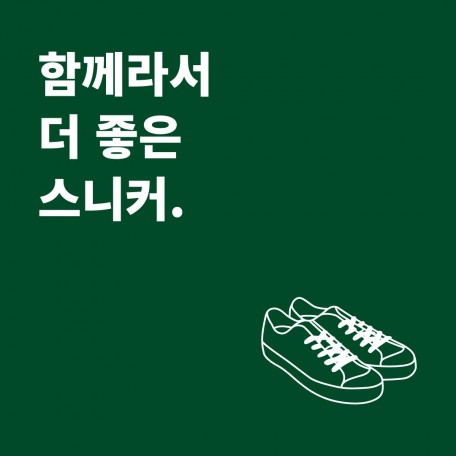 sneaker1 (2)