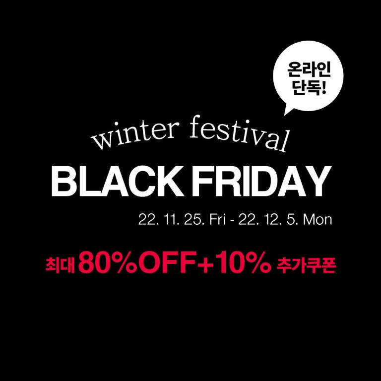 [온라인 단독] MUJI BLACK FRIDAY 뉴스 MUJI