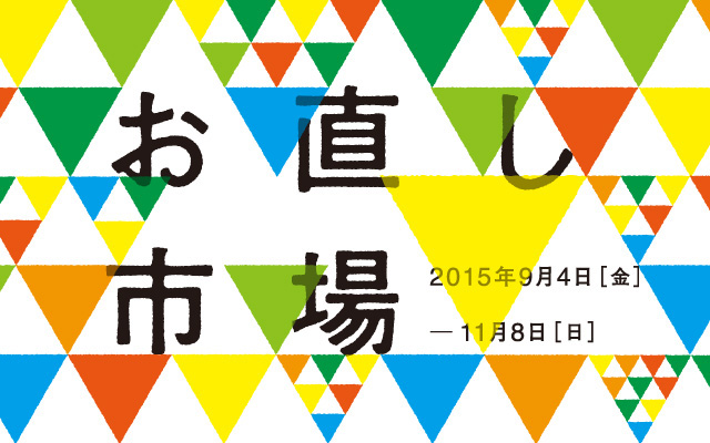 150828_openmujitokyo