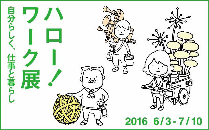 160603_yurakucho_openmujitokyo