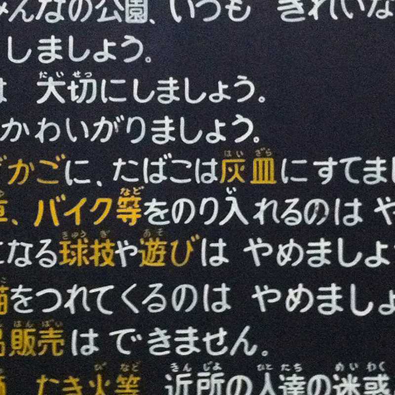 160730_musashino_0827_02