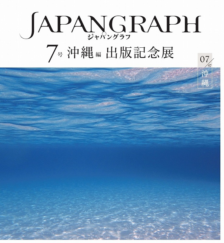170620_granfrotoosaka_japanglaf1