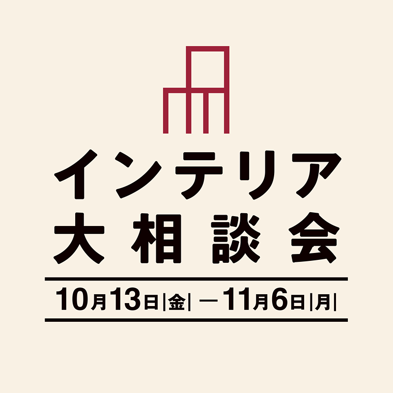 171013_interiororder