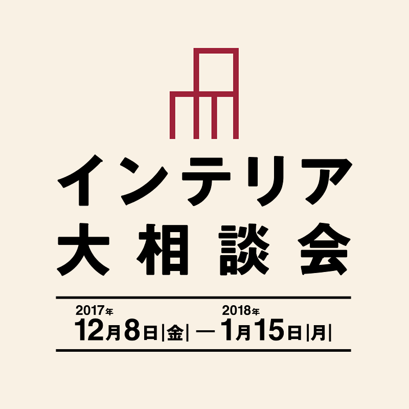171208_interiororder