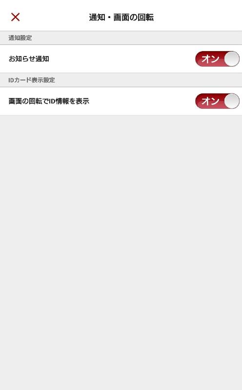 位置情報.jpg