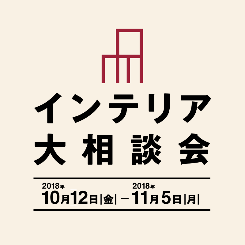 181012_interiororder