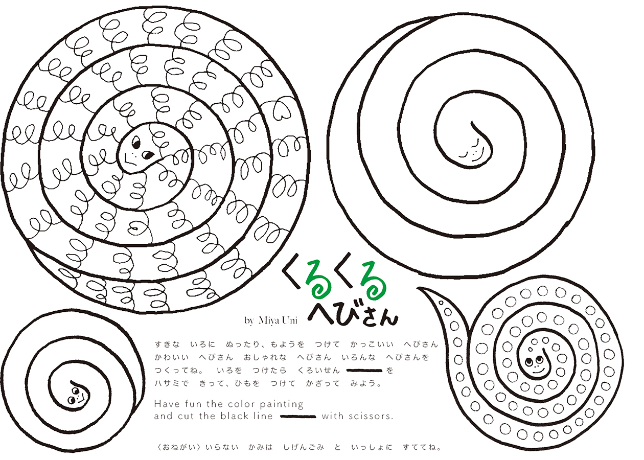 Tips For Daily Life Turn Your Time At Home Into Preschool Time News Muji